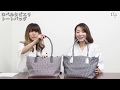 軽くて丈夫！丁度良いサイズのバッグはこれ！おしゃれでかわいいトートバック。