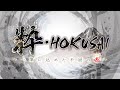 創価ルネサンスバンガード 2023 THEME TITLE