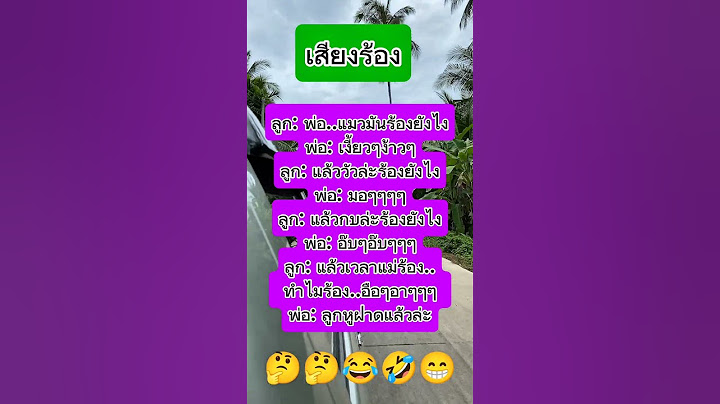 “ลูกถามพ่อเสียงแม่ตอนดึก...พ่อถึงกับเหงื่อตก! 😅😂” #funny #ตลก  #ขำๆ #คลายเครียด #ฮาๆ #ทะลึ่งๆ