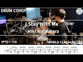 Miki Matsubara - Stay With Me [ drum cover, score, drum sheet ]
