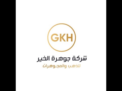 بث مباشر لأسعار الذهب في شركة جوهرة الخير
