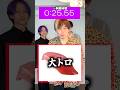 時間内に全クリしろ‼️ #ぼっちの冒険 #くら寿司