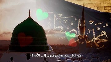 من أول سورة المؤمنون إلى الآية 48