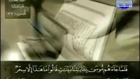سورة القصص للقارئ الشيخ عبدالباسط عبدالصمد من الآية 36 الى 38