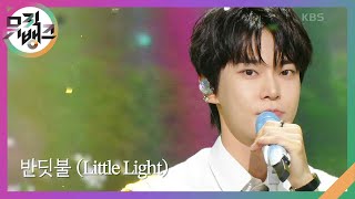 반딧불 - 도영 [뮤직뱅크/Music Bank] | KBS 240426 방송