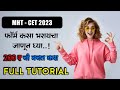 MHT CET 2023 Online Application Form Filling😍 |Full Tutorial | Step-By-Step Full Detail