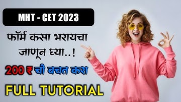 MHT CET 2023 Online Application Form Filling😍 |Full Tutorial | Step-By-Step Full Detail