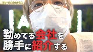 【会社紹介】沖縄在住YouTuberのったんの務める会社はこんなところです！【株式会社AJIMA】