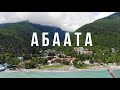 Отель Абаата, Абхазия | атмосферное видео