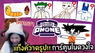 แก๊งค์พฤษภาแข่งวาดรูป!! การ์ตูนในดวงใจ | Jubjang