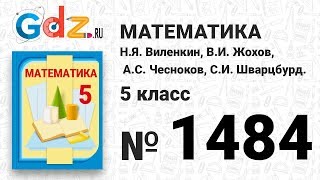 № 1484- Математика 5 класс Виленкин № 1484- Математика 5 класс Виленкин