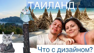 ОШИБКИ в отделке | НАШЕСТВИЕ МЕДУЗ | ОБЗОР ОТЕЛЕЙ | Шикарные виды | Новые идеи отделки и дизайна