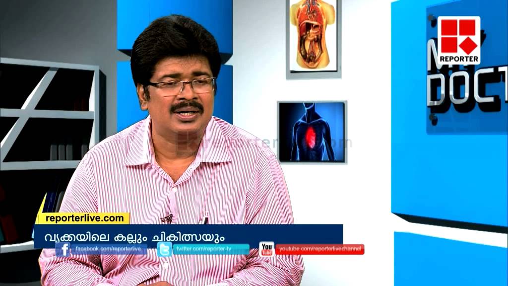 Kidney stone and treatment _ My Doctor YouTube