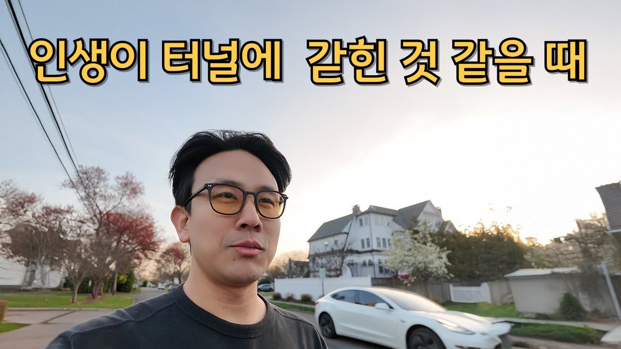 마인드셋: 탈출할 일이 없다.