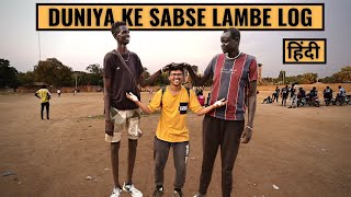 FIRST IMPRESSION IN THE COUNTRY OF TALLEST PEOPLE ON EARTH. (South Sudan)