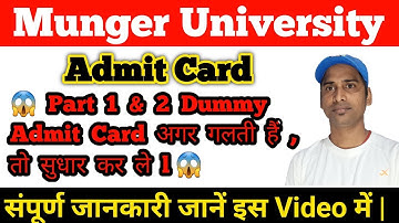 Munger University Part 1(2021- 24) & Part 2 (2020-23) Dummy Admit Card अगर गलती हैं,तो सुधार  कर ले