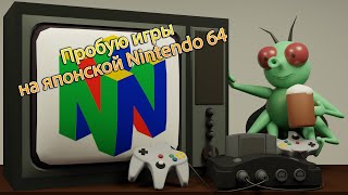 :  :     Nintendo 64