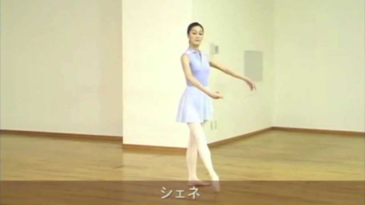 Chaine turns by Kika Aoyama YouTube