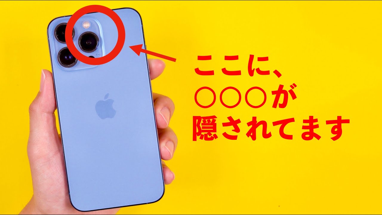 すべてのiPhoneユーザーに知ってほしいこと - YouTube