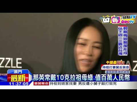20160923中天新聞　握手時遭摸走？那英台上大喊：戒指還我