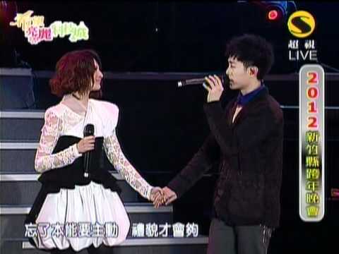 韋禮安 2012新竹 跨年演唱會 feat. 郭靜 又是豔陽天