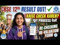CBSE 12th Result OUT! 😱 Kaise Check Kare & Re-Checking Process? ✅ | ARM #cbseresult #class12
