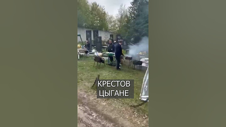Цыгане жарят ШАШЛЫК на кладбище