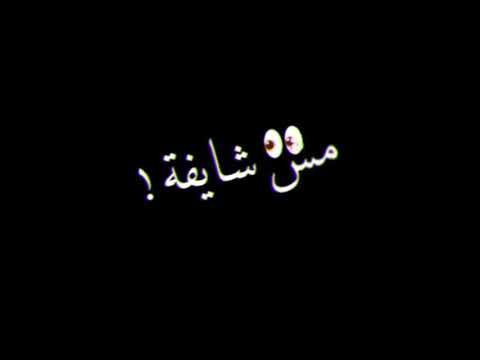 يالى انتي مفكره نفسك هيفاء أي مفيش مرايات مش شايفة