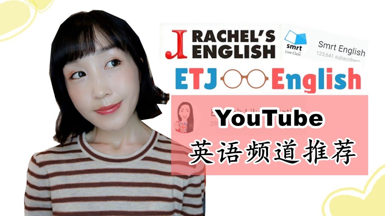 Youtube英语学习频道推荐 我喜欢的油管英语大神们 Youtube