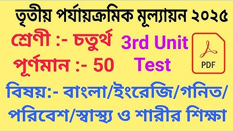 Class 4 All Subjects 2025 Third summative Evaluation Question & Answer/ Class IV 3rd Unit Test Q.& A