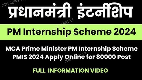 PM Internship Scheme 2024 Review