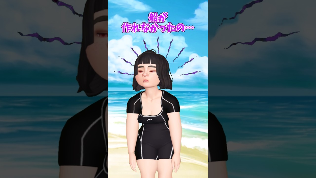 無人島にソーナン!?島から脱出しよう!!#zepeto #ゼペット