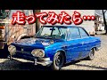 #119【走ってみたら…日野コンテッサを試運転】1966年式 日野コンテッサ1300クーペ 旧車 contessa