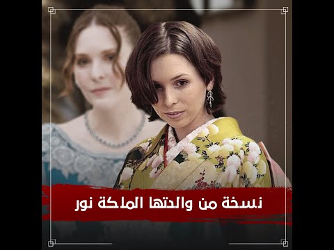 اتجوزت بريطاني أصغر منها ب9 سنين ومكان الزفاف شكك في ديانة العريس أسرار الأميرة راية بنت الحسين