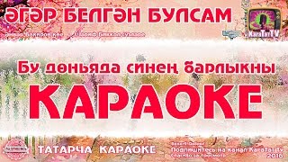 Караоке - Караоке -