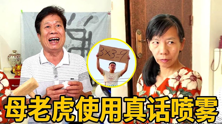 搞笑农村：母老虎自制真话喷雾，酒友马上就要被搞定！老头赶快掏出大钻戒吸引母老虎！！#家庭挑战类 #funny #李叮长 #家庭挑战类 #李叮长 #comedy #搞笑