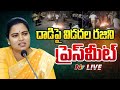 Vidadala Rajini's Press Meet