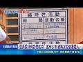 搶場地! "婆媽舞團"槓"籃球少年" 驚動警到場 晚間7-8點場地限"婆媽跳舞"? 里長:白板有寫｜三立新聞網 SETN.com