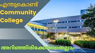 എന്തുകൊണ്ട്  Community College | Nova Scotia Malayalam | Canada Malayalam | Halifax Malayalam | NSCC