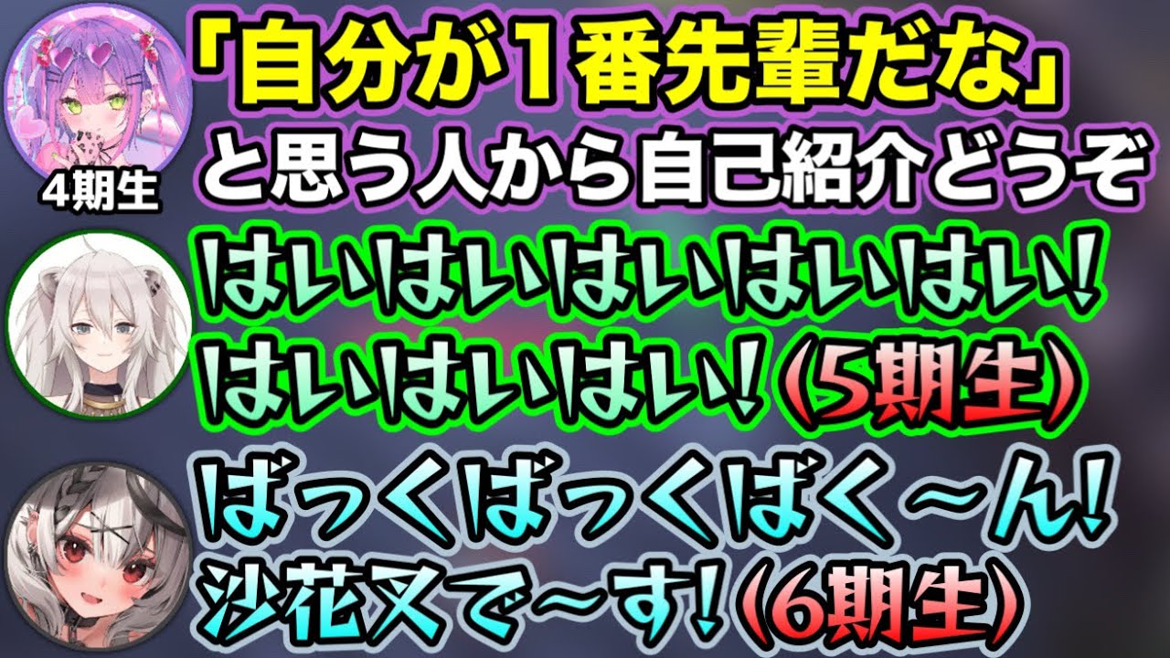 エゴイストだらけの自己紹介が始まるシーン【ホロライブ切り抜き/常闇トワ/獅白ぼたん/アイリス/鷹嶺ルイ/沙花叉クロヱ】