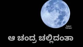 Baninda Jaridanta Kannada Whatsapp Status Lovey Song