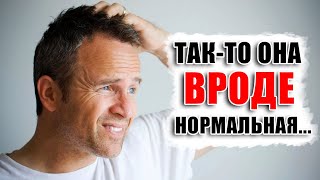 ТЫ САМ НЕ ЗНАЕШЬ, ЧЕГО ХОЧЕШЬ!!! Поэтому и не можешь найти подходящую женщину.