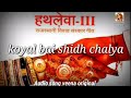 Koyal bai shidh chalya rajasthani veena song Mp3 Song