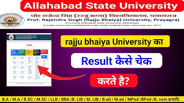 rajju bhaiya university result kaise dekhen || allahabad state university ka result kaise dekhen