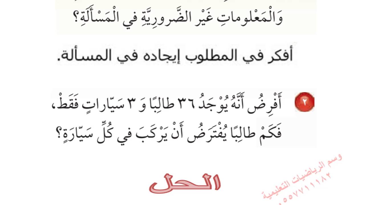 حدد المعلومات الزائدة وكذلك الناقصة وحل المسألة إن أمكن اشترى عدنان صندوق حلوى ثمنه ٢٠ ريالا و يحو