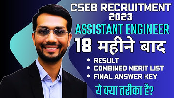 What happened after 18 months?🤯CSEB AE Result 2023 OUT🔥Combined Merit, Final Answer & Deleted Que...
