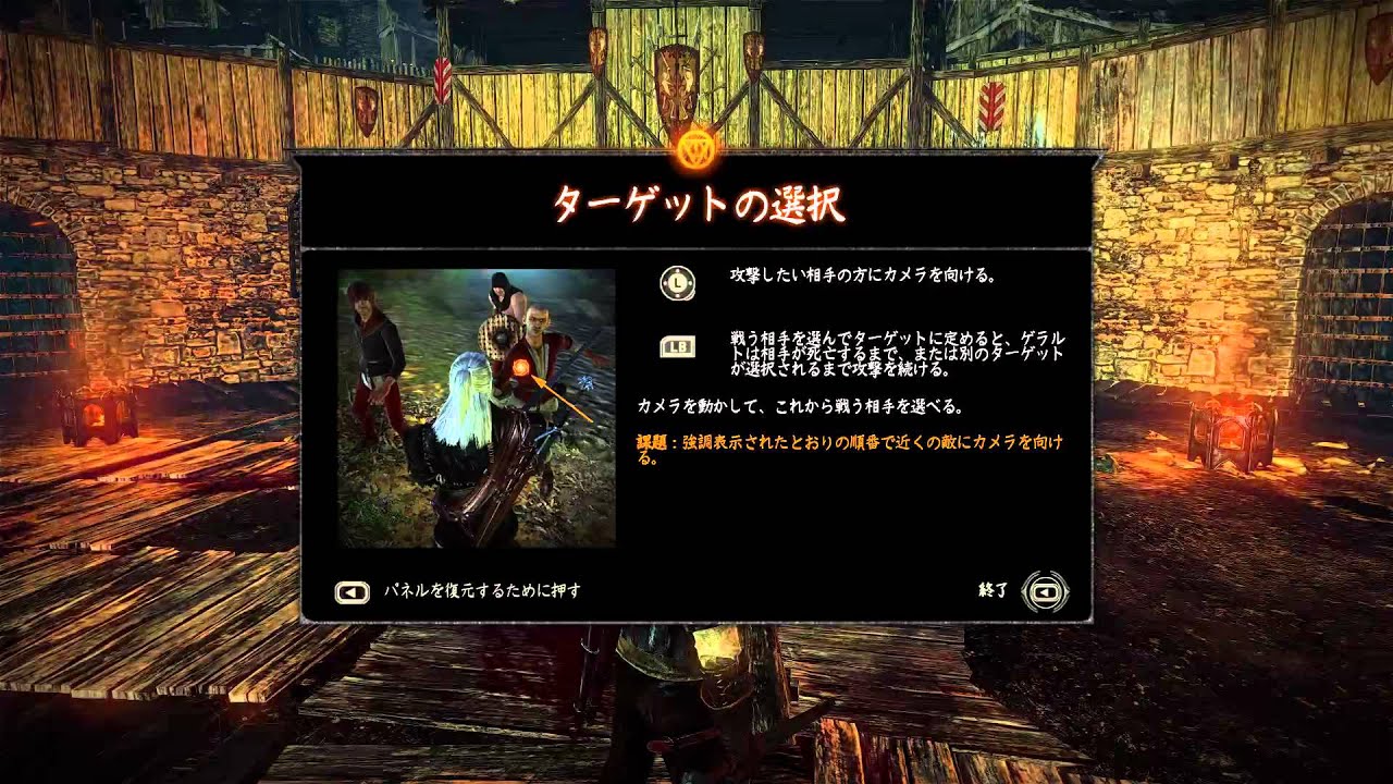 The Witcher2 Steam版 をps3コントローラーでプレイ Puroom ぷるのおへや