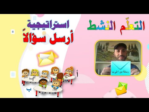 فيديو: كيف تنفذ استراتيجية تحقيق جماعي؟