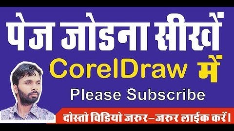 Connect text box in coreldraw(1).webm