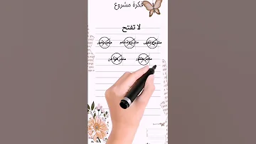 لا تفتح مشروع مقهى مشاريع خاسرة فكرة مشروع مشروع السعودية الامارات الخليج Shorts Viral 